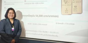 จีแคปชี้ทองคำปีม้าขาขึ้นลุ้นราคามีสิทธิ์แตะระดับ74,400บาท