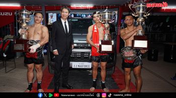 อีซูซุ ร่วมแสดงความยินดีแชมป์ THAI FIGHT 2025 แจกรางวัลใหญ่ รถปิกอัพ Isuzu D-Max