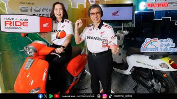 ไทยฮอนด้า แจกฟรี ‘Safety Sticker Have a Good Ride’