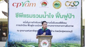 ซีพีแรม เดินหน้ายุทธศาสตร์ความยั่งยืน ปกป้อง - ฟื้นฟูระบบนิเวศ และความหลากหลายทางชีวภาพ