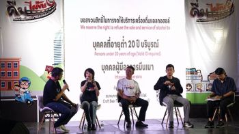 สกู๊ปพิเศษ : ‘ดื่มไม่ขับ’ ทำปีใหม่ให้เป็นเทศกาลแห่งความสุขที่แท้จริง