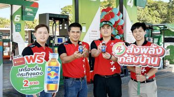 PT Station จัดกิจกรรม ‘พีที ส่งพลังกลับบ้าน’ เติมพลังผู้เดินทางช่วงเทศกาลปีใหม่