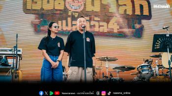 \'บ้านไร่ 1308 มิวสิกเฟสฯ\'ทำถึง!!ดึงศิลปินเเถวหน้าเมืองไทย เสิร์ฟความฟินให้ชาวเพชรบุรี