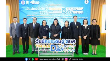 เส้นทางแห่งปัญญา : ประสบการณ์วิจัยและบทเรียน  จาก “นักวิจัยดีเด่นแห่งชาติ” สู่ “คนรุ่นใหม่”