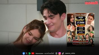 ‘ตามหารักที่เธอลืม’ ส่งท้ายแบบใจฟู  ครองใจคนดูทั่วประเทศ