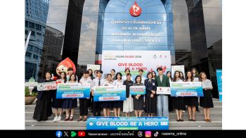 ปลุกพลังเยาวชน แบรนด์ซุปไก่สกัด จับมือ ศูนย์บริการโลหิตแห่งชาติฯ  สานต่อโครงการ ‘แบรนด์ พลังเลือดใหม่ ต่อพลังชีวิต 2569’ สู่ความยั่งยืน