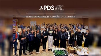 สถาปัตย์ มข. ชูนวัตกรรม AI รุดขับเคลื่อน OTOP ยุคดิจิทัล