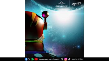 OPEN HOUSE จับมือ MRKREME และ ARTXP ชวนทะลุมิติสู่โลกอวกาศยุค 80s  แห่งมิตรภาพและจินตนาการ