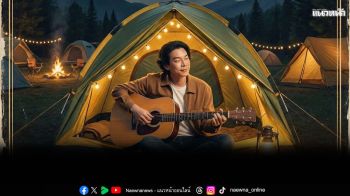 \'Apfura มนุษย์ยุคเทป\'เปิดปรากฏการณ์คืนที่ดาวฟังเพลง Music Camping
