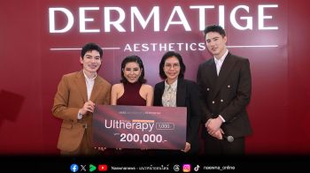 Dermatige Aesthetics สานต่อความไว้วางใจในฐานะ Beauty Partner  สู่ปีที่ 4