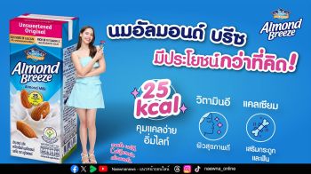 ไม่ใช่แค่นมอัลมอนด์ แต่คือไลฟ์สไตล์ Almond Breeze® Unsweetened 25 kcal ทางเลือกเบา ๆ ที่ใช่ในทุกวัน