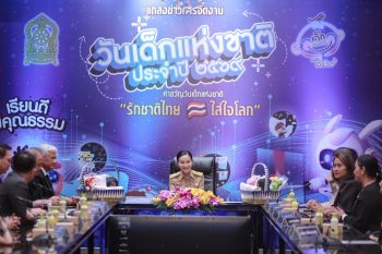 ศธ.ฉลอง ‘วันเด็กแห่งชาติ 2569’ เปิด 4 โซนการเรียนรู้ เสริมพัฒนาเด็กไทยรอบด้าน