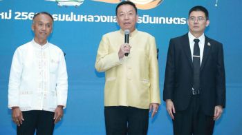 อธิบดีกรมฝนหลวง สนับสนุนโครงการส่งเสริมชุมชน องค์กรและจังหวัดคุณธรรม