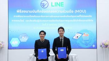 LINE จับมือ อย. ยกระดับระบบดูแลผลิตภัณฑ์สุขภาพบนแพลตฟอร์มดิจิทัล