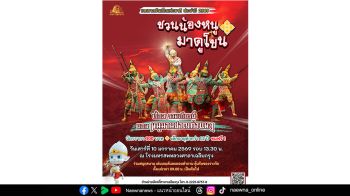 ศาลาเฉลิมกรุง ชวนหนูๆ  ดูโขน ตอน หนุมานชาญกำเเหง ในวันเด็กแห่งชาติ  10 ม.ค. 69 ฟรี