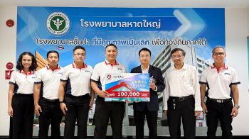 คาลเท็กซ์ มอบบัตรเติมน้ำมัน หนุน รพ.หาดใหญ่ ฟื้นฟูน้ำท่วมสงขลา