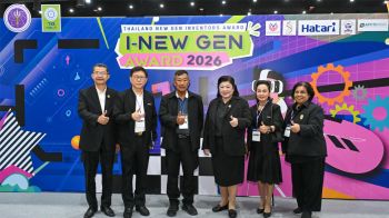 วช. เปิดเวที เยาวชนไทย โชว์พลังความคิดสร้างสรรค์ ประกวดสิ่งประดิษฐ์-นวัตกรรม