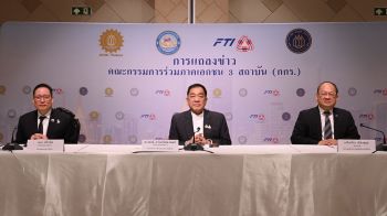 ‘เศรษฐกิจ’ปี69ดิ่ง หลุด2%รอบ30ปี ต่ำสุดในภูมิภาค