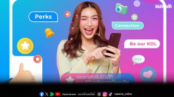 \'วัตสัน\'เปิดตัว Watsons Community คอมมูนิตี้สุขภาพ-ความงาม จากรีวิวผู้ใช้จริงทั่วเอเชีย