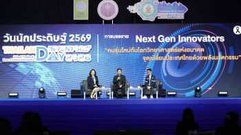 วช. ปั้น Next Gen Innovators ผนึกกำลัง 9 กูรูชั้นนำ ดึงเทคโนโลยี AI เป็นจุดเปลี่ยน ปลดล็อกสิ่งประดิษฐ์ไทยสู่ระดับโลก