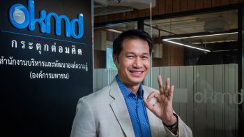 OKMDเปิด 3 พื้นที่เรียนรู้นอกห้องเรียน‘วันเด็ก2569’เชื่อม‘การเล่น ดนตรี วัฒนธรรม’สู่‘การเรียนรู้ตลอดชีวิต’