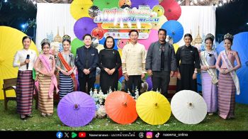 สัมผัสเสน่ห์ศิลปะพื้นบ้าน สืบสานภูมิปัญญาหัตถศิลป์ไทยกว่า 100 ปี งาน ‘เทศกาลร่มบ่อสร้างและหัตถกรรมสันกำแพง 2569’ ครั้งที่ 41