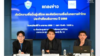 หอการค้าไทยชี้ศก.ปี’69 โตได้แค่1.6%เหตุกำลังซื้อยังไม่ฟื้น