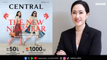 \'ห้างเซ็นทรัล\'กระตุ้นเศรษฐกิจไทยรับปีใหม่ตลอดปีม้า! ต้อนรับนักช้อป! ด้วย \'CENTRAL THE NEW NEW YEAR\'