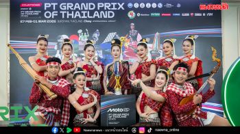 นับถอยหลัง ThaiGP 2026