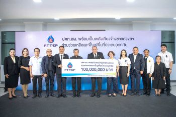 ปตท.สผ. พร้อมเป็นพลังเคียงข้างชาวสงขลา สนับสนุน 100 ล้านบาท ช่วยเหลือพื้นที่ประสบอุทกภัยทั้งในช่วงวิกฤตและการฟื้นฟูในระยะยาว