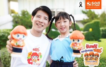 ธอส. เติมเต็มรอยยิ้ม มอบ “กระปุก ธอส. TORRY”