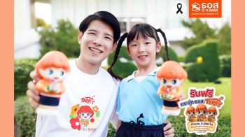 ธอส.เติมเต็มรอยยิ้ม มอบ\'กระปุก ธอส. TORRY\' ปลูกฝังวินัยการออมให้กับเยาวชน รับวันเด็กแห่งชาติ ประจำปี 2569