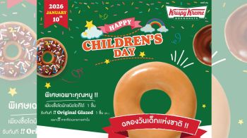 คริสปี้ ครีม ร่วมฉลองวันเด็กแห่งชาติ มอบช่วงเวลาแสนพิเศษด้วย Happy Children’s Day