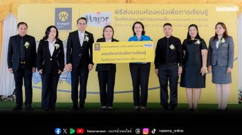 กรุงศรี จับมือ มูลนิธิ เมเจอร์ แคร์ ส่งมอบของขวัญปีใหม่ สร้างพื้นที่การเรียนรู้ผ่าน \'ห้องหนัง เพื่อการเรียนรู้\'และ\'สนามเด็กเล่น\'