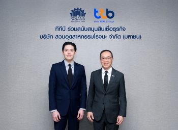 สนับสนุน