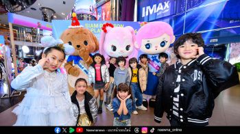 สยามพารากอนชวนเด็กๆ มาปล่อยพลังแห่งจินตนาการ ในงาน ‘SIAM PARAGON WORLD PLAYGROUND 2026’