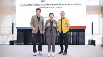 สหพัฒนพิบูล ผนึก ซันเวนดิ้ง ยกระดับมาตรฐานความปลอดภัย