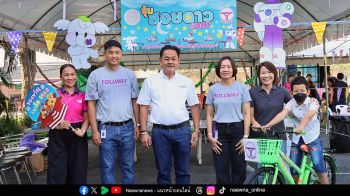 DMT ร่วมจัดกิจกรรมวันเด็กปี 2569