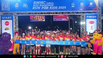 RMHC Thailand จัดงานวิ่งการกุศลระดมทุนเพื่อช่วยเหลือผู้ป่วยเด็กและครอบครัว