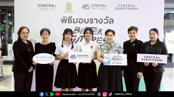 เซ็นทรัลพัฒนา มอบทุนประกวดคลิปสั้น ปลุกพลังรักษ์โลกของเด็กรุ่นใหม่