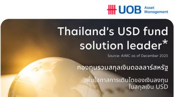 ยูโอบี เดินหน้าคัดสรรกองทุนตอบโจทย์นักลงทุนปี 69