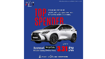 เลกซัส จับมือ EM DISTRICT จัดแคมเปญพิเศษ