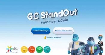 GC เสริมความแข็งแกร่งต่อเนื่องตลอดปี 2568 เพิ่มสภาพคล่องทางการเงิน นำดิจิทัลเสริมประสิทธิภาพ สานต่อความร่วมมือพันธมิตร
