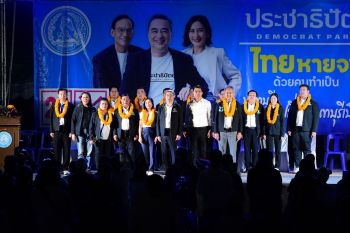 ปชป.เปิดเวที\'เปลี่ยนนนทบุรีเป็นสีฟ้า\'เปิดตัว 8 ผู้สมัคร บรรยากาศคึกคัก