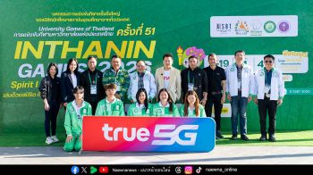 ทรู ผนึก ม.แม่โจ้ เสริมแกร่ง อินทนิลเกมส์ 2026  ชูแนวคิด Rank YOU Up ยกระดับอีสปอร์ตไทยอย่างยั่งยืน