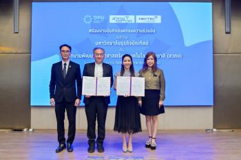 ​DPU - สวทช. เดินหน้า ‘Embedded AI’ ยกระดับการใช้งานจริงในชีวิต-ธุรกิจ