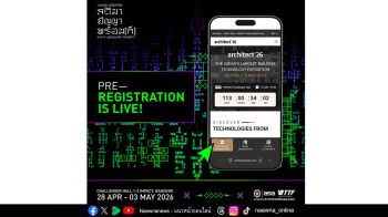 สถาปนิก’69 เปิดลงทะเบียนล่วงหน้าแล้ว พร้อมรับสิทธิพิเศษจำนวนจำกัด