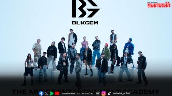 ‘BLKGEM The Art Of Entertainment Academy’ เจนเนอเรชั่นใหม่อุตสาหกรรมเพลงไทย