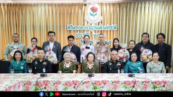 มสคท. ส่งมอบความสุขเนื่องในวันเด็กแห่งชาติ 2569