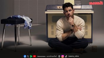‘Nick Jonas’ กับผลงานเดี่ยวในรอบ 5 ปี พร้อมอัลบั้มใหม่ ‘Sunday Best’